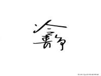 苏州诚泽商贸有限公司